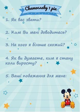 Анкета гостя / письмо в будущее / приглашение на день рождения и крестины &mdash; именная двусторонняя печать 10&times;15 см, картон 300 г 26 фото