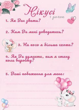 Анкета гостя / письмо в будущее / приглашение на день рождения и крестины &mdash; именная двусторонняя печать 10&times;15 см, картон 300 г 26 фото