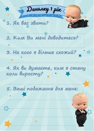 Анкета гостя / письмо в будущее / приглашение на день рождения и крестины &mdash; именная двусторонняя печать 10&times;15 см, картон 300 г 26 фото
