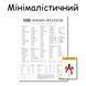 Планер прикорма 100 первых продуктов без магнита 30 фото