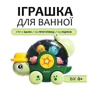 Іграшка-черепаха для купання та активної гри 448 фото