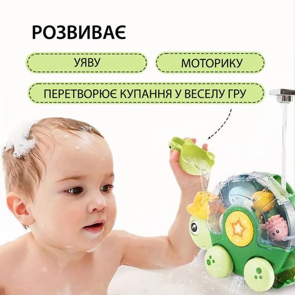 Іграшка-черепаха для купання та активної гри 448 фото