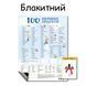 Магніт 100 перших продуктів 3 фото