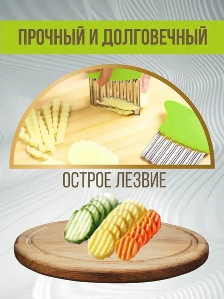 Слайсер зі сталі A-Plus хвилястий ніж для різання тіста, овочів, фруктів бежевий 1991 фото