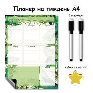 Магнітний планер на тиждень 21*30 см Тропіки 424 фото