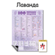 Планер прикорма 100 первых продуктов без магнита 800 фото