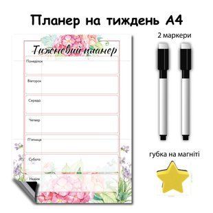 Магнитный планер на неделю 21*30 см Букет цветов 596 фото